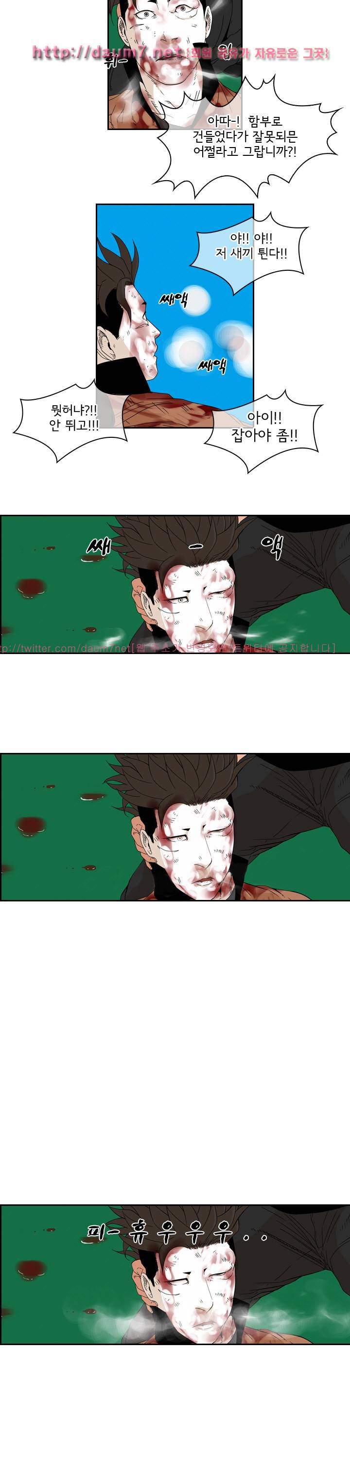 까락 ; 벌교 주먹쟁이 72화 마지막화 6
