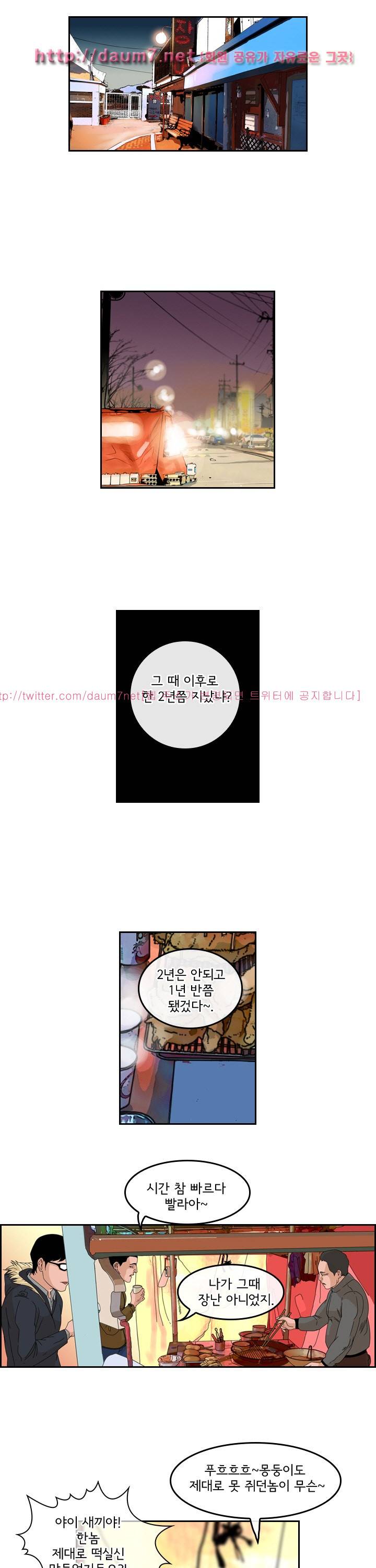 까락 ; 벌교 주먹쟁이 72화 마지막화 8