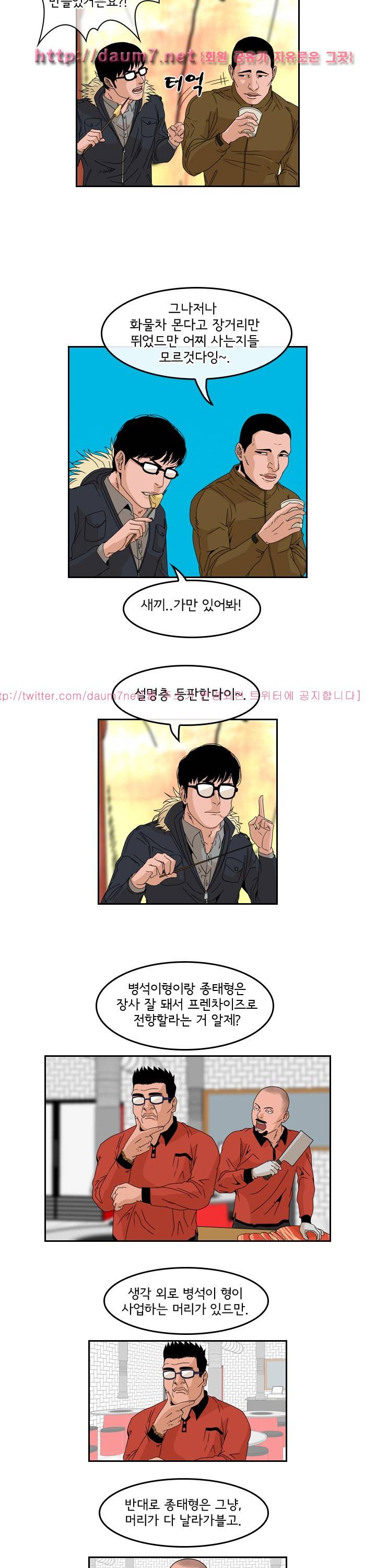 까락 ; 벌교 주먹쟁이 72화 마지막화 9