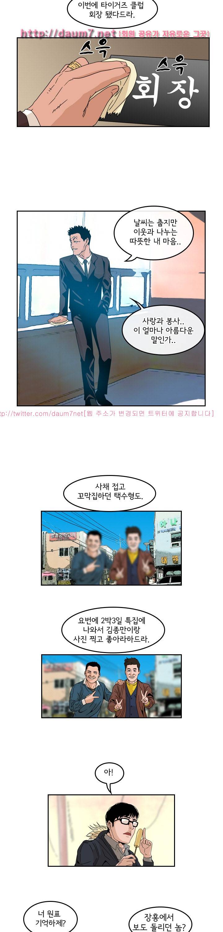 까락 ; 벌교 주먹쟁이 72화 마지막화 11