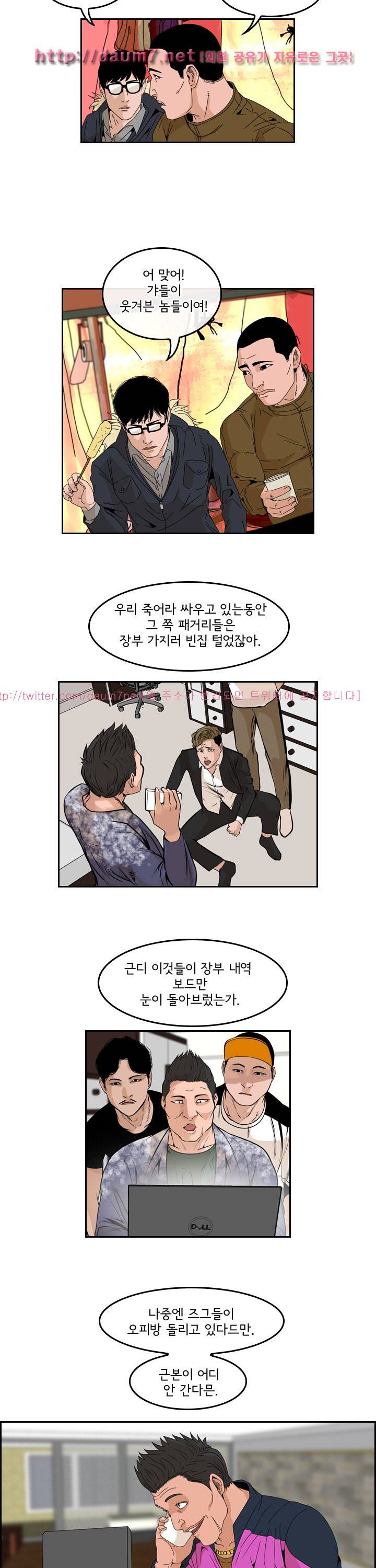 까락 ; 벌교 주먹쟁이 72화 마지막화 12