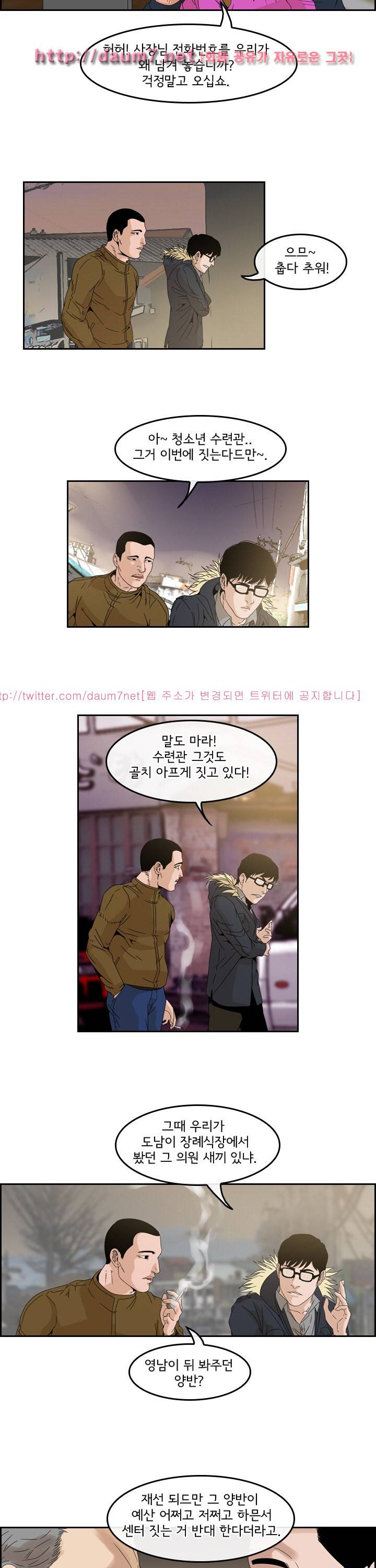 까락 ; 벌교 주먹쟁이 72화 마지막화 13