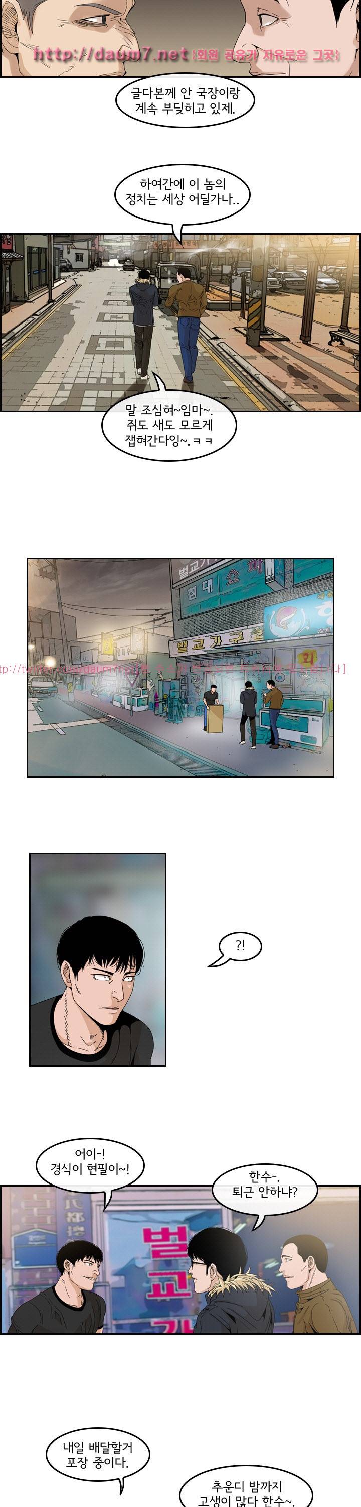 까락 ; 벌교 주먹쟁이 72화 마지막화 14