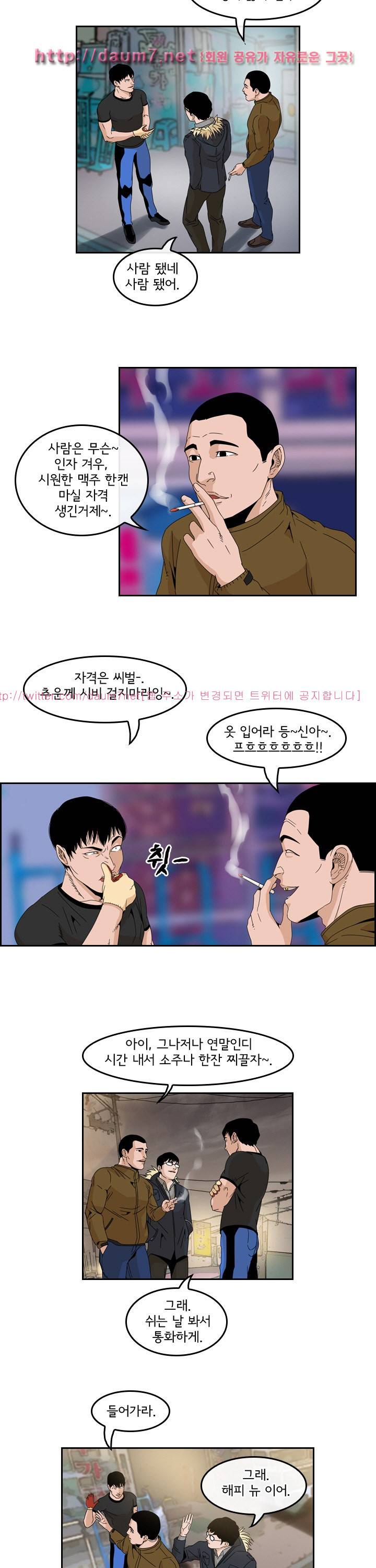 까락 ; 벌교 주먹쟁이 72화 마지막화 15