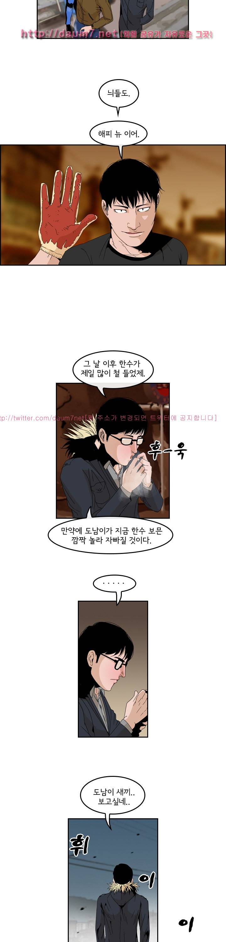 까락 ; 벌교 주먹쟁이 72화 마지막화 16
