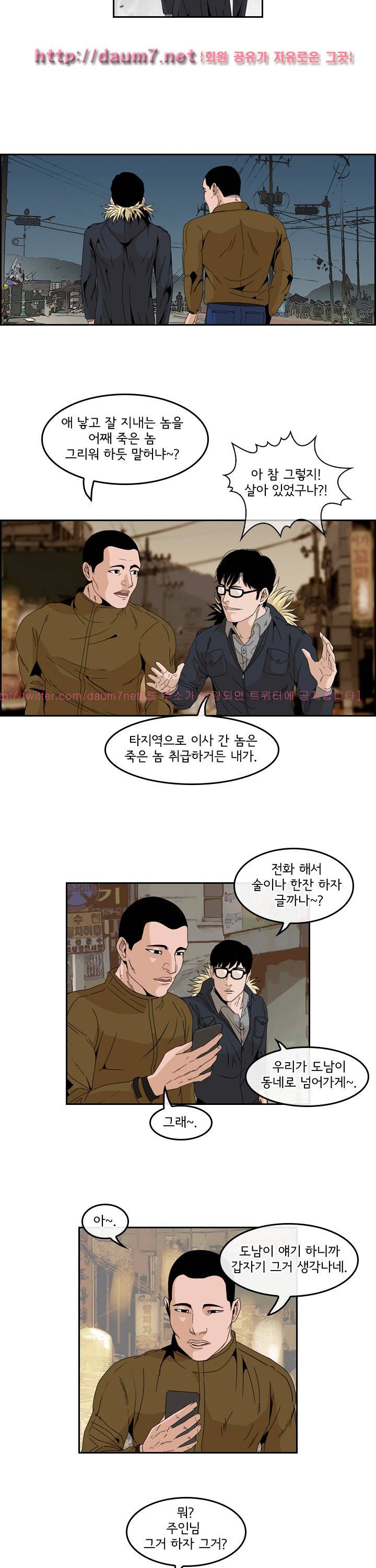 까락 ; 벌교 주먹쟁이 72화 마지막화 17