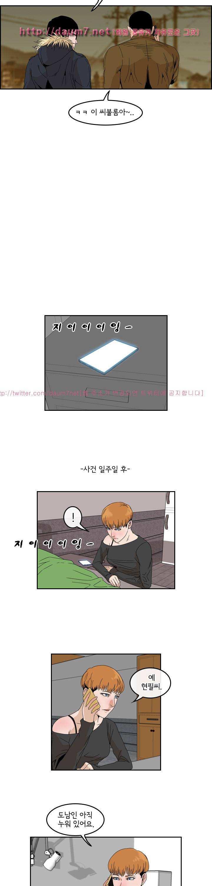 까락 ; 벌교 주먹쟁이 72화 마지막화 18