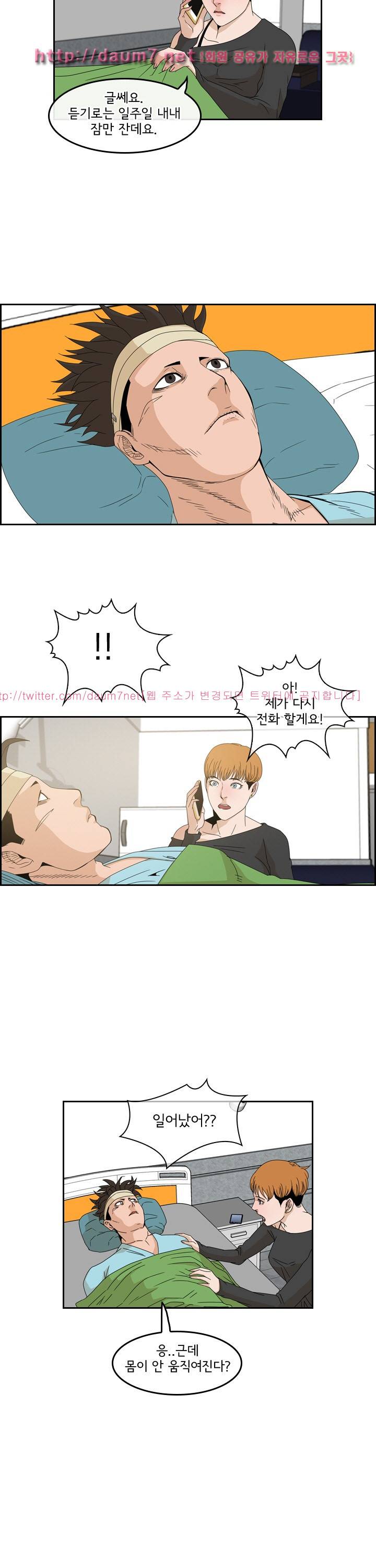 까락 ; 벌교 주먹쟁이 72화 마지막화 19