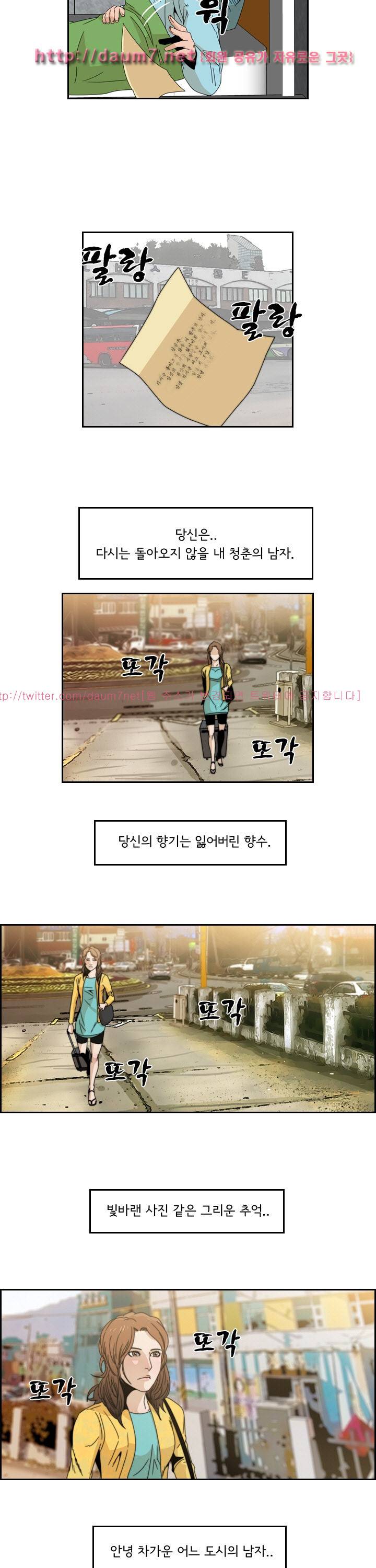 까락 ; 벌교 주먹쟁이 72화 마지막화 22