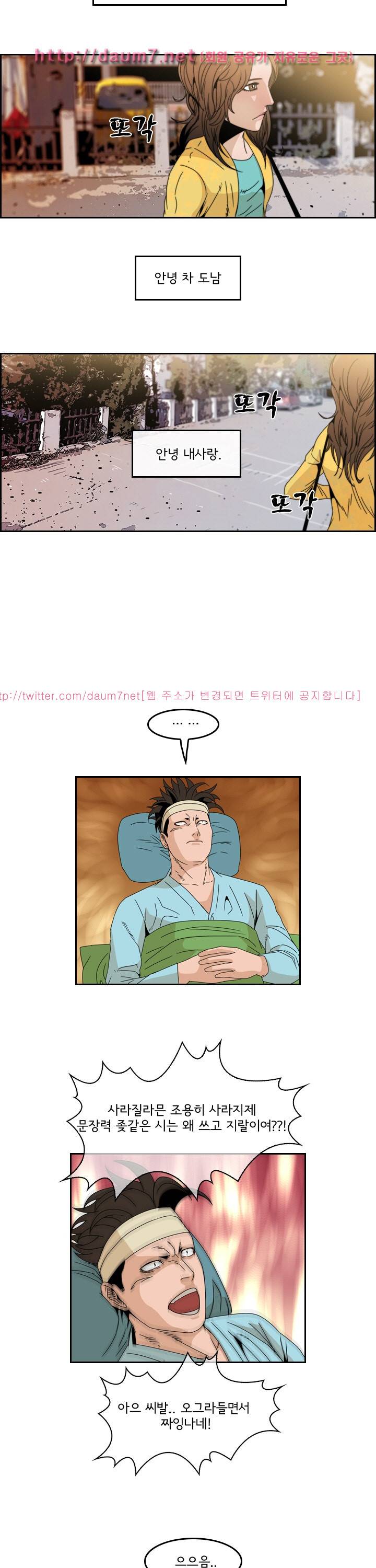 까락 ; 벌교 주먹쟁이 72화 마지막화 23
