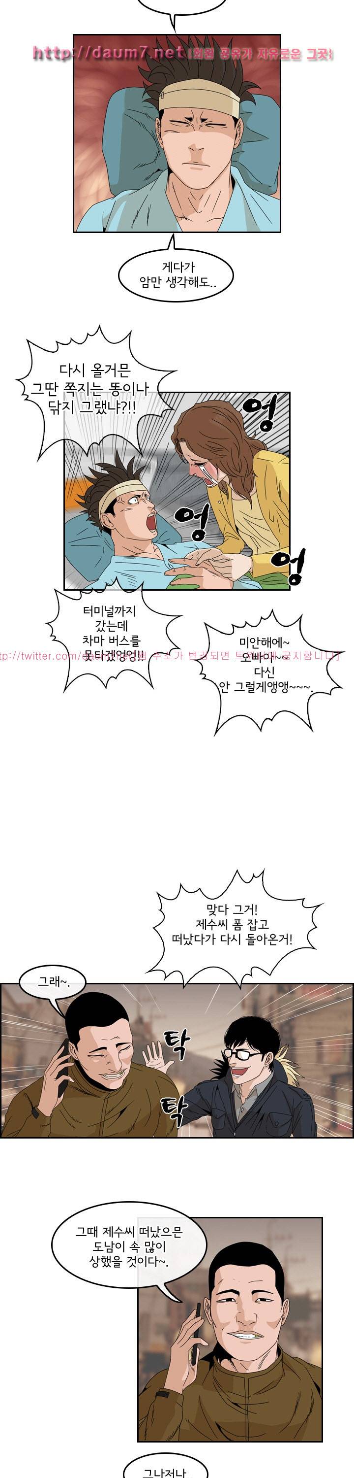 까락 ; 벌교 주먹쟁이 72화 마지막화 24