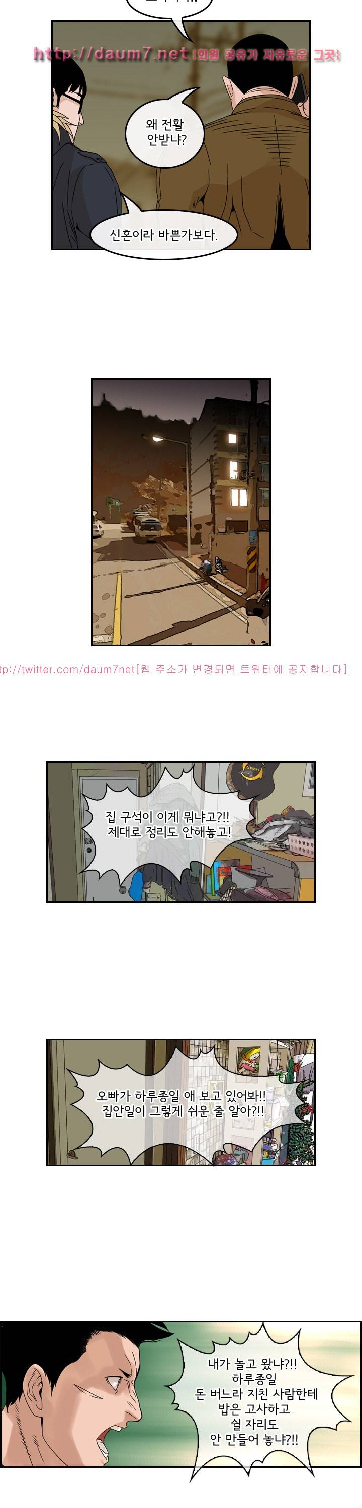까락 ; 벌교 주먹쟁이 72화 마지막화 25