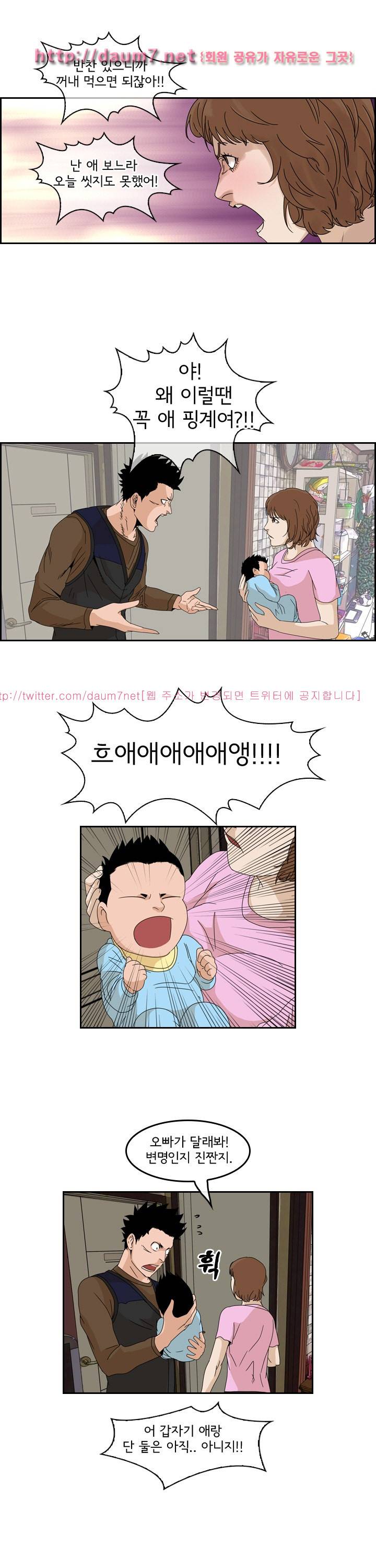 까락 ; 벌교 주먹쟁이 72화 마지막화 26