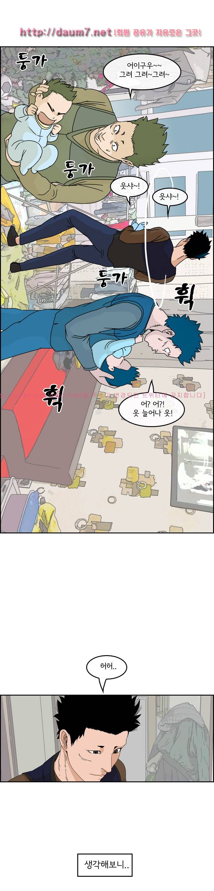 까락 ; 벌교 주먹쟁이 72화 마지막화 27