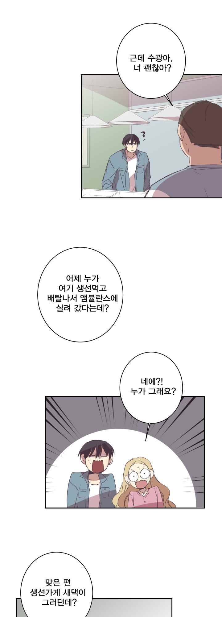 징크스의 연인 시즌2 11화 1
