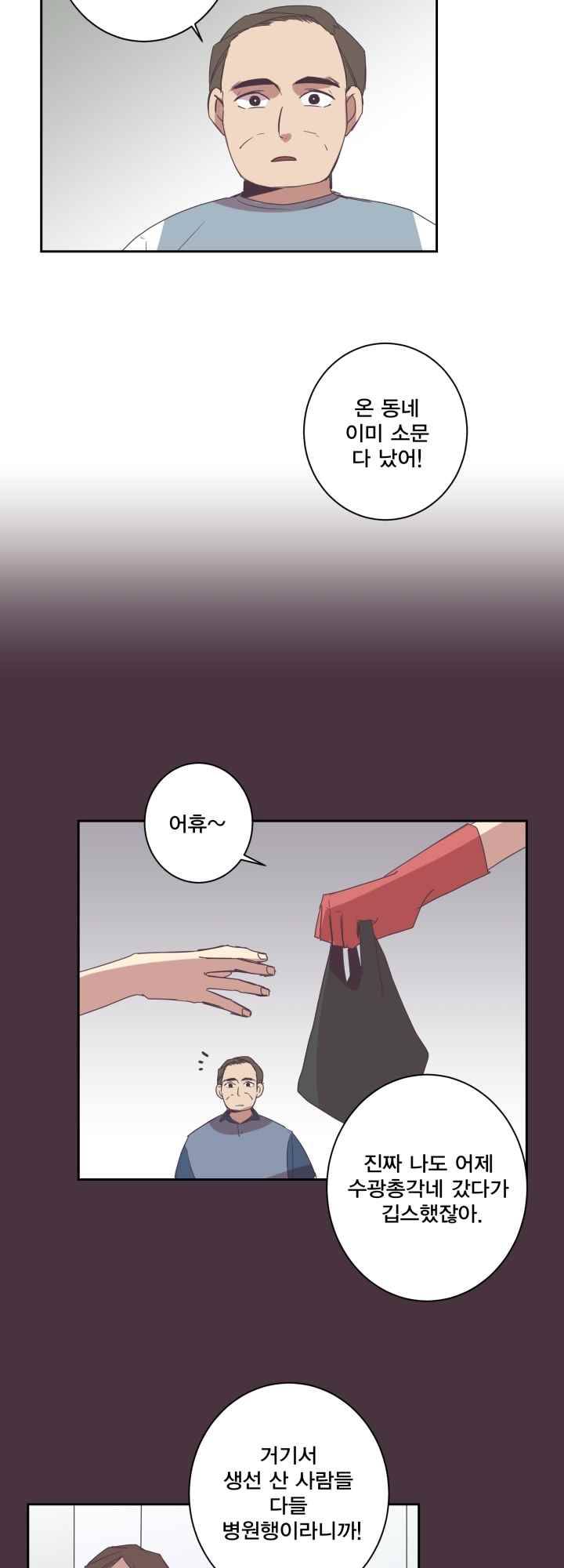 징크스의 연인 시즌2 11화 2