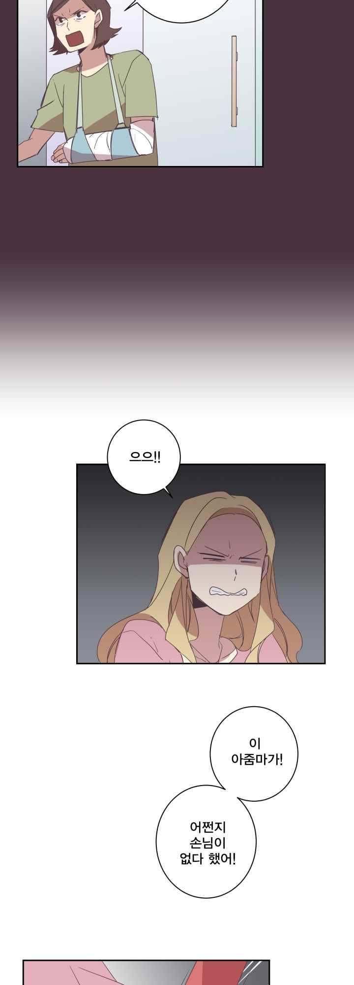 징크스의 연인 시즌2 11화 3