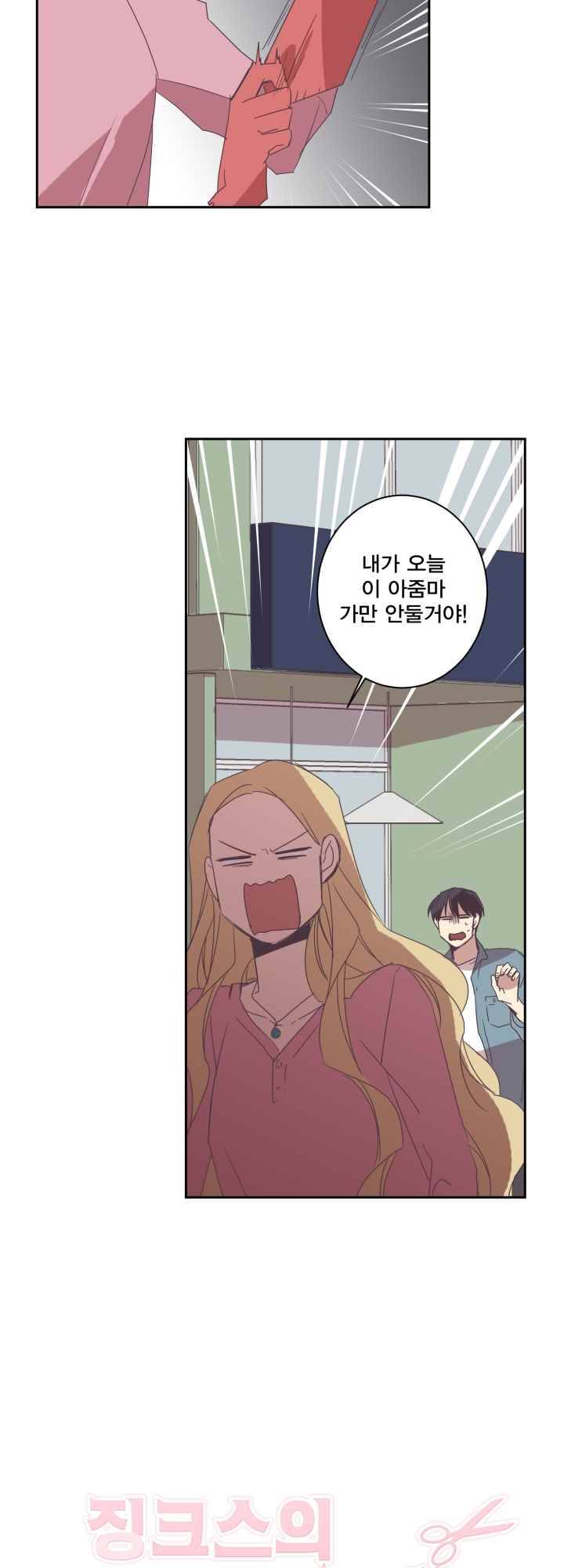 징크스의 연인 시즌2 11화 4