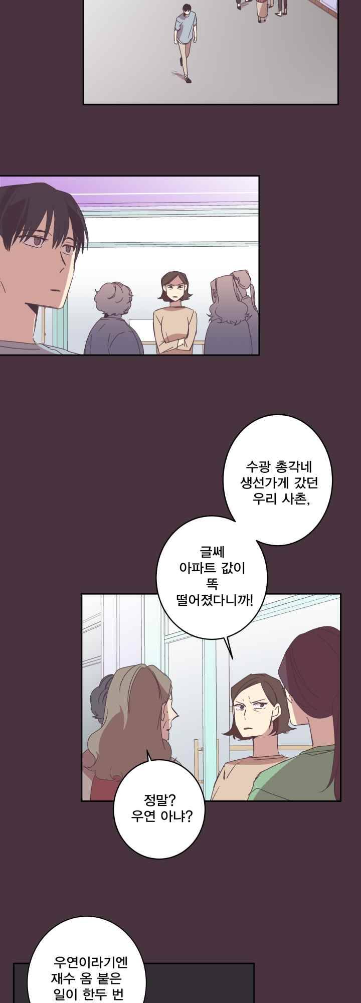 징크스의 연인 시즌2 11화 7