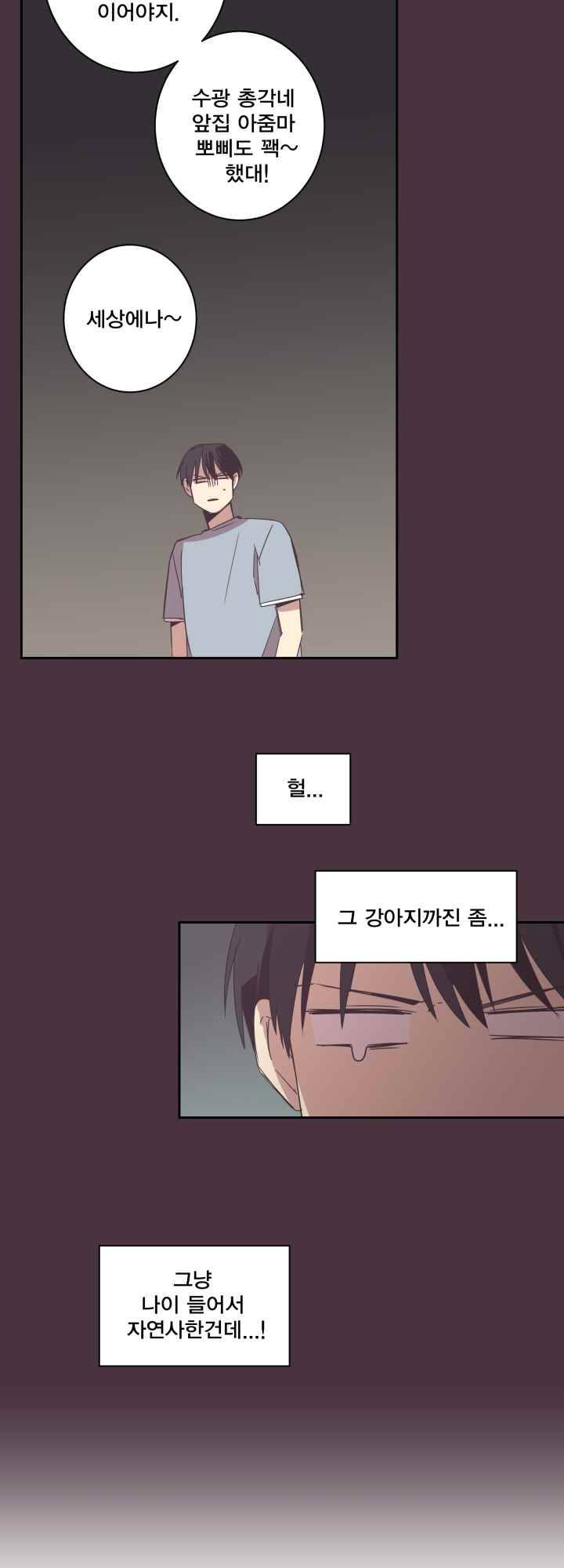 징크스의 연인 시즌2 11화 8