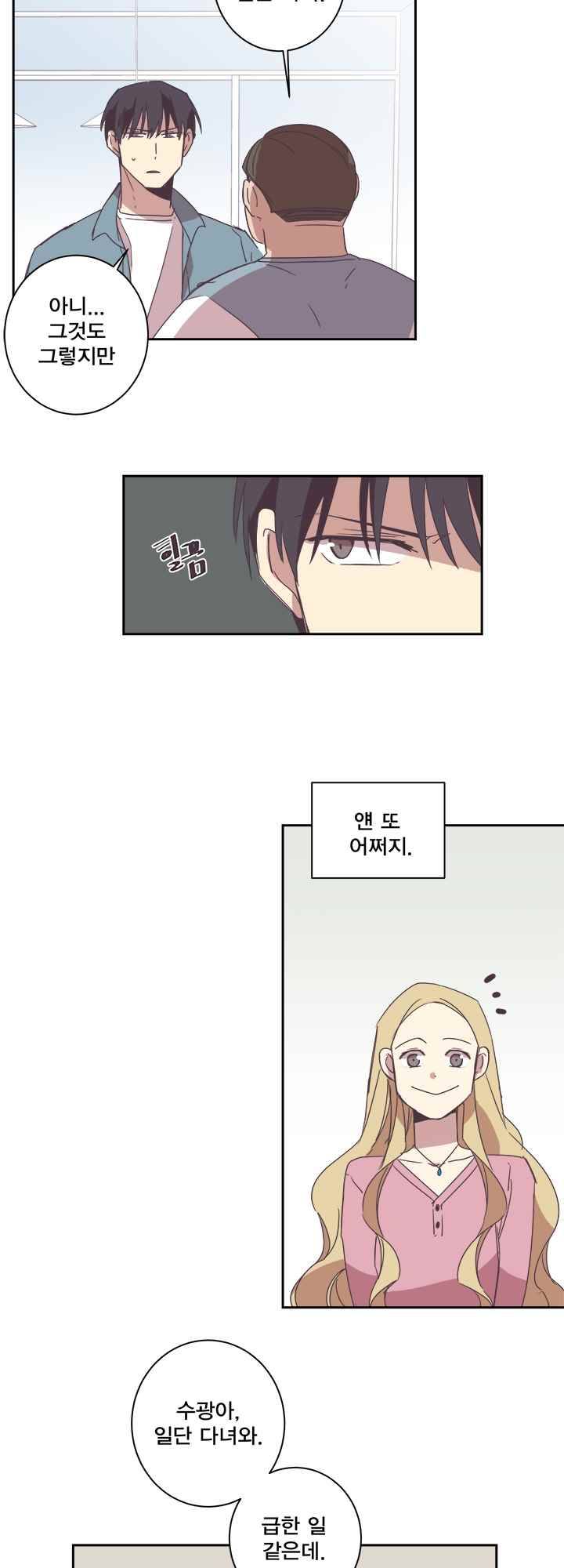 징크스의 연인 시즌2 11화 14