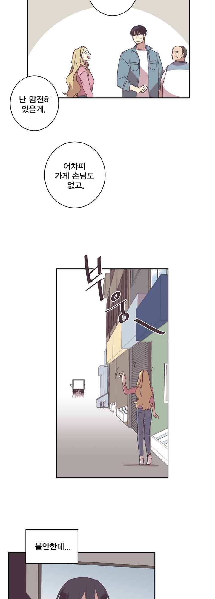 징크스의 연인 시즌2 11화 15