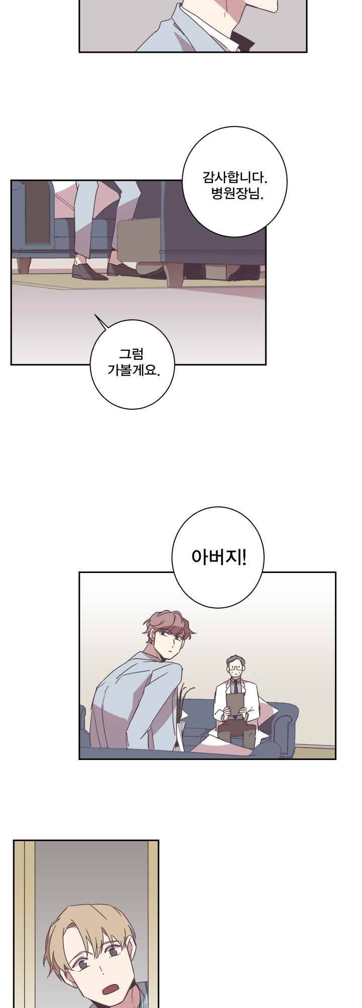 징크스의 연인 시즌2 11화 18