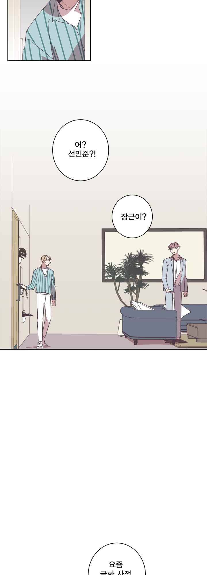 징크스의 연인 시즌2 11화 19