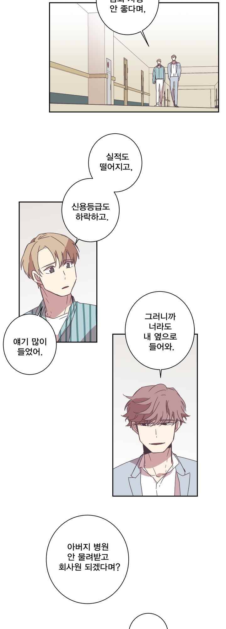 징크스의 연인 시즌2 11화 20