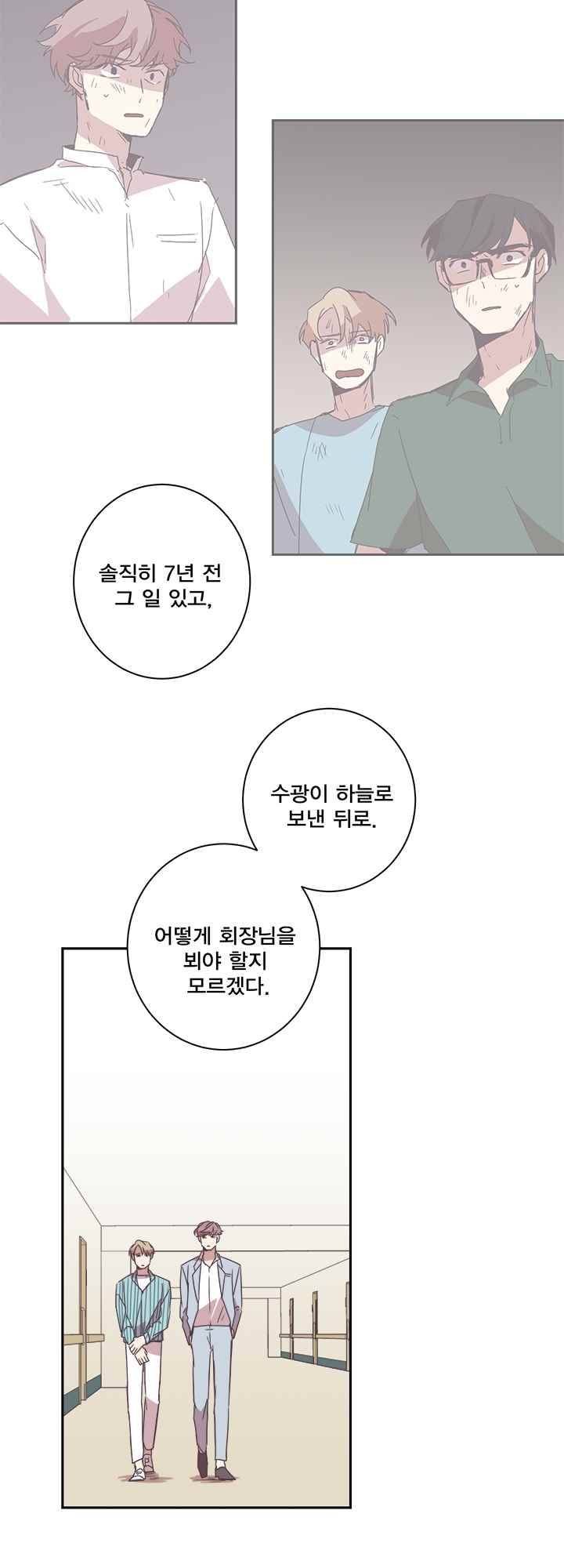 징크스의 연인 시즌2 11화 22