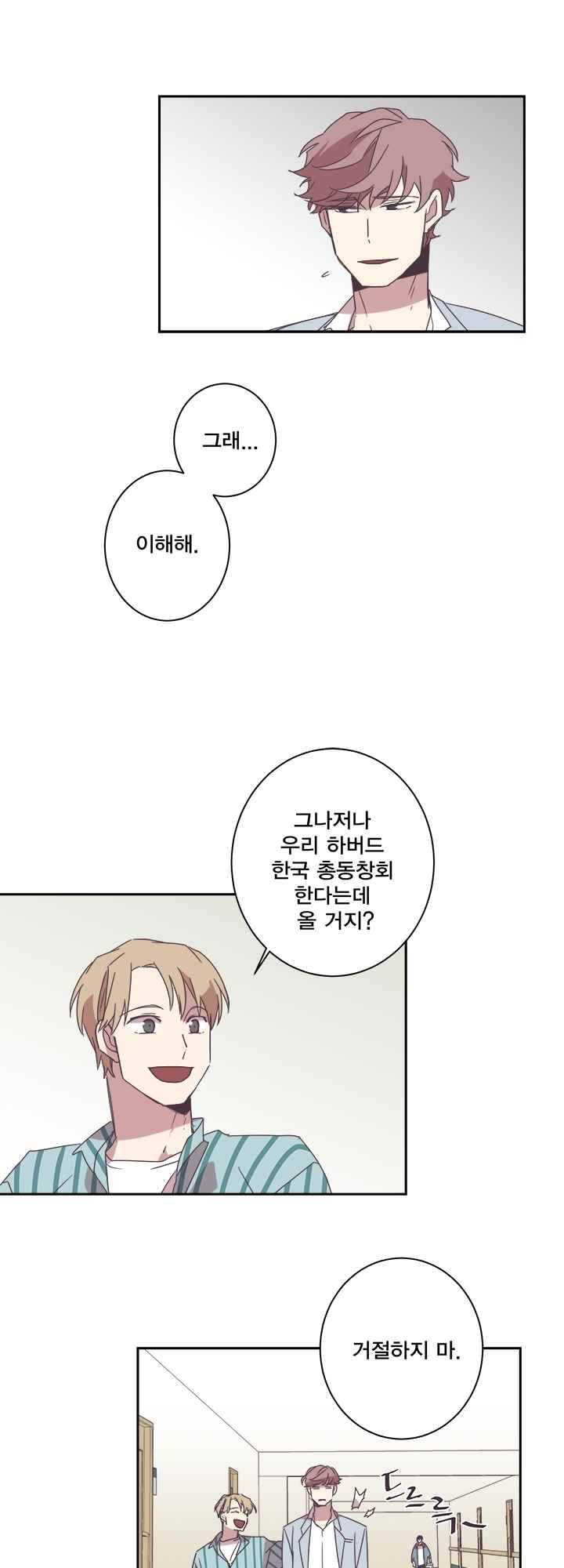 징크스의 연인 시즌2 11화 23