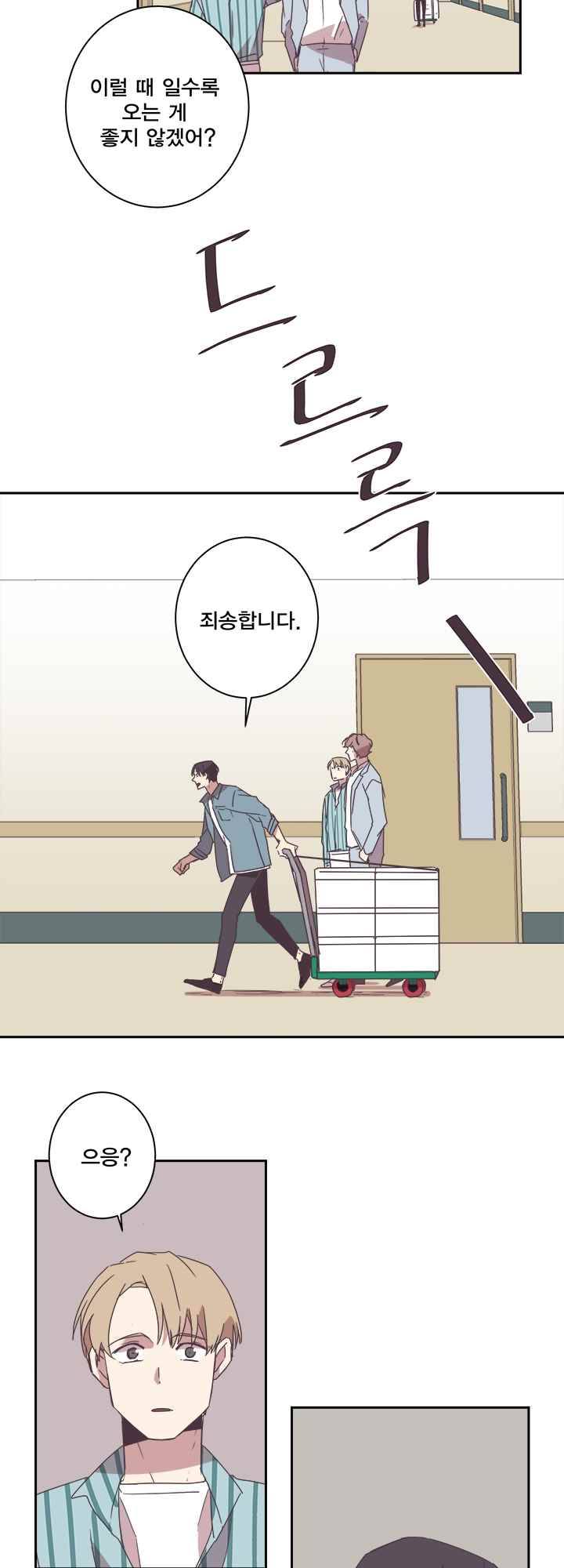 징크스의 연인 시즌2 11화 24