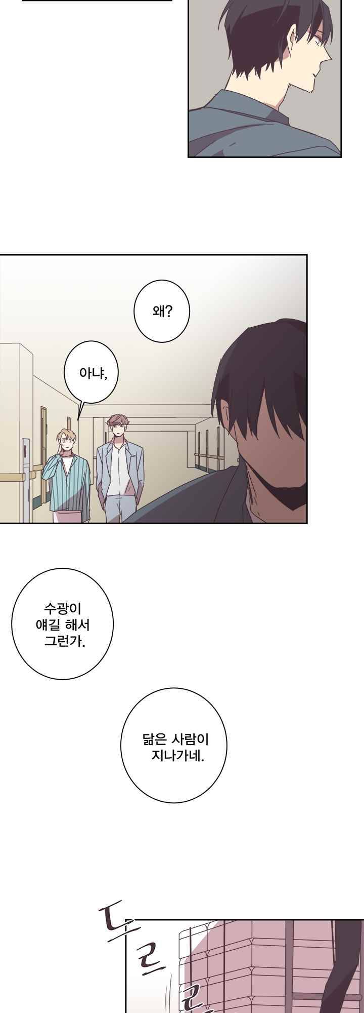 징크스의 연인 시즌2 11화 25