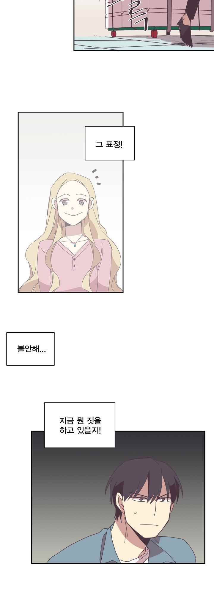 징크스의 연인 시즌2 11화 26