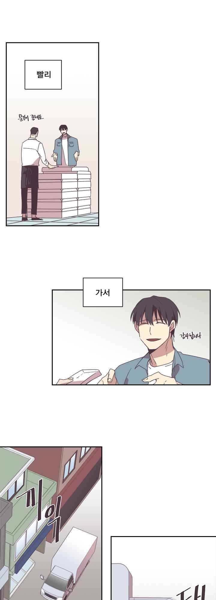 징크스의 연인 시즌2 11화 27