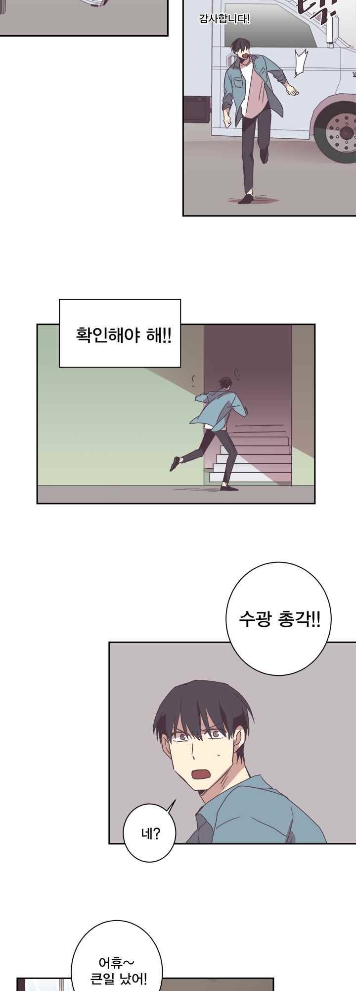 징크스의 연인 시즌2 11화 28