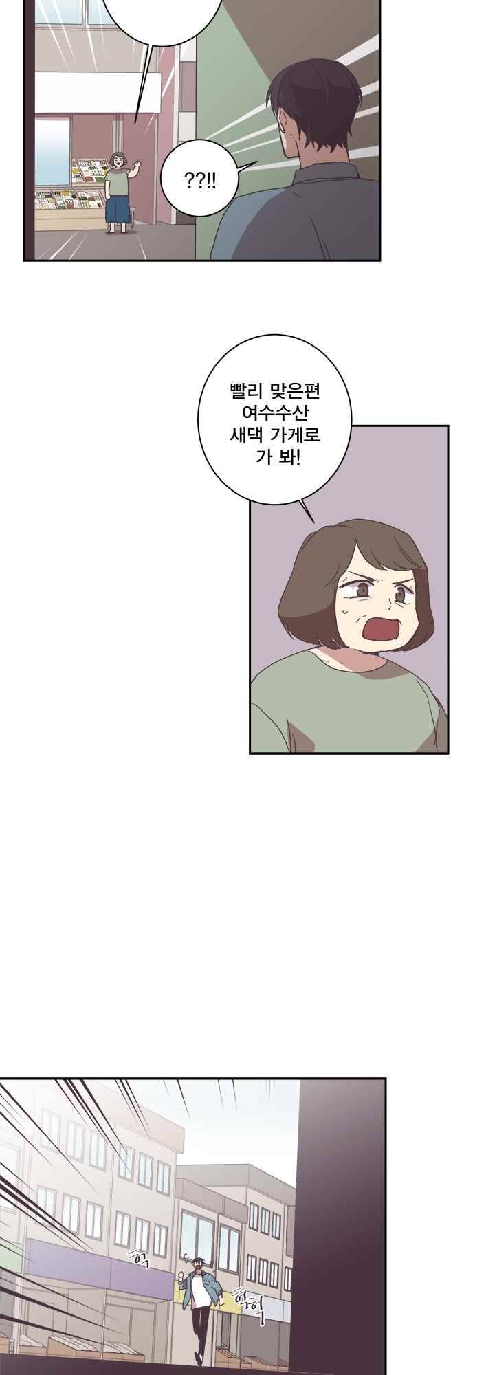 징크스의 연인 시즌2 11화 29