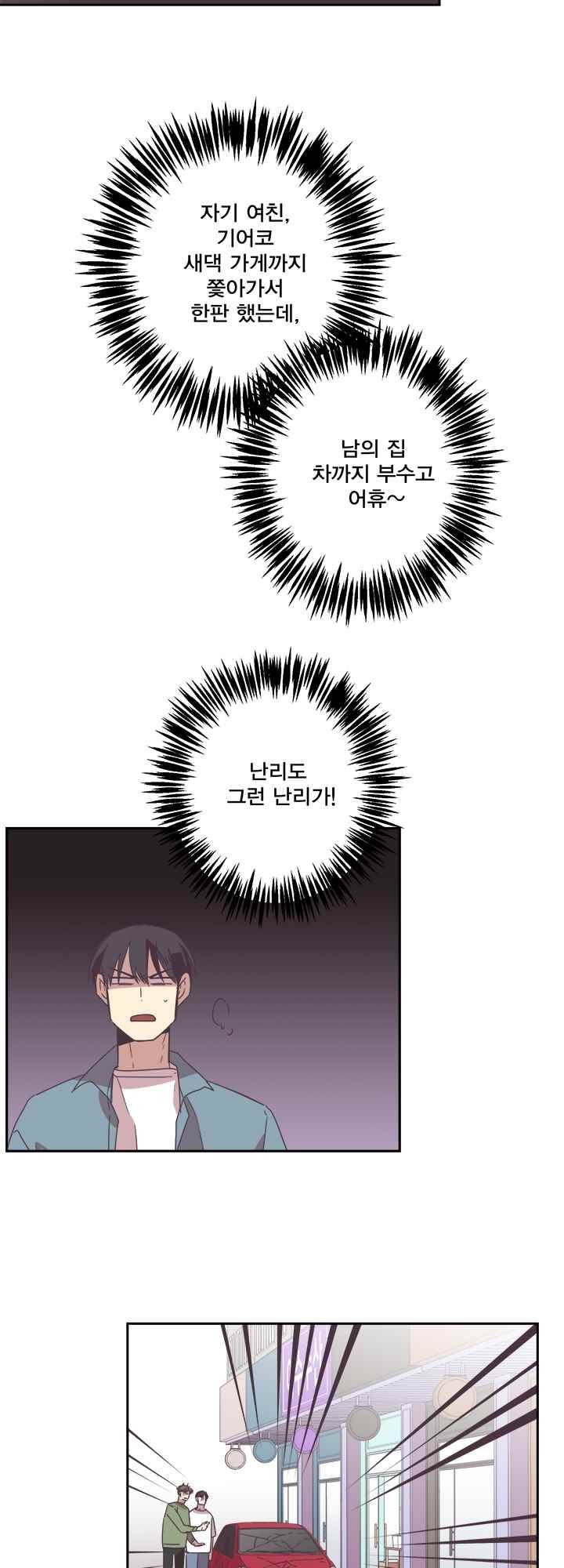 징크스의 연인 시즌2 11화 30