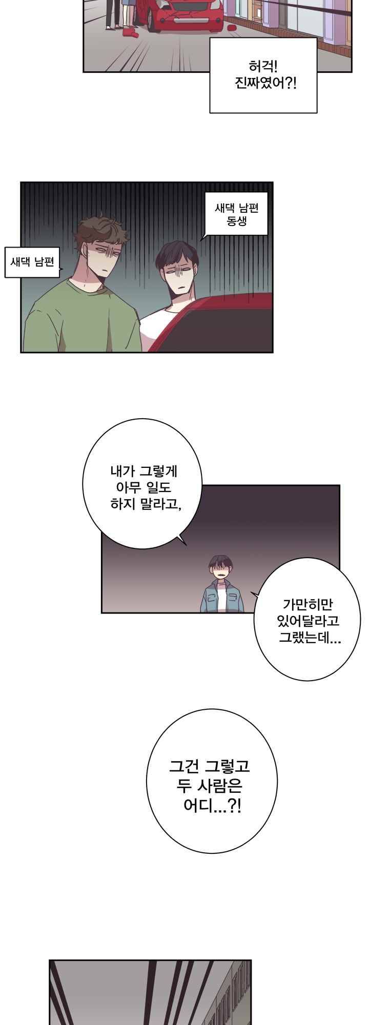 징크스의 연인 시즌2 11화 31