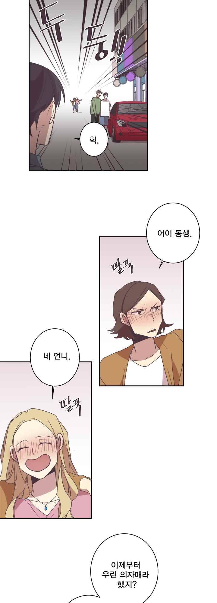 징크스의 연인 시즌2 11화 32