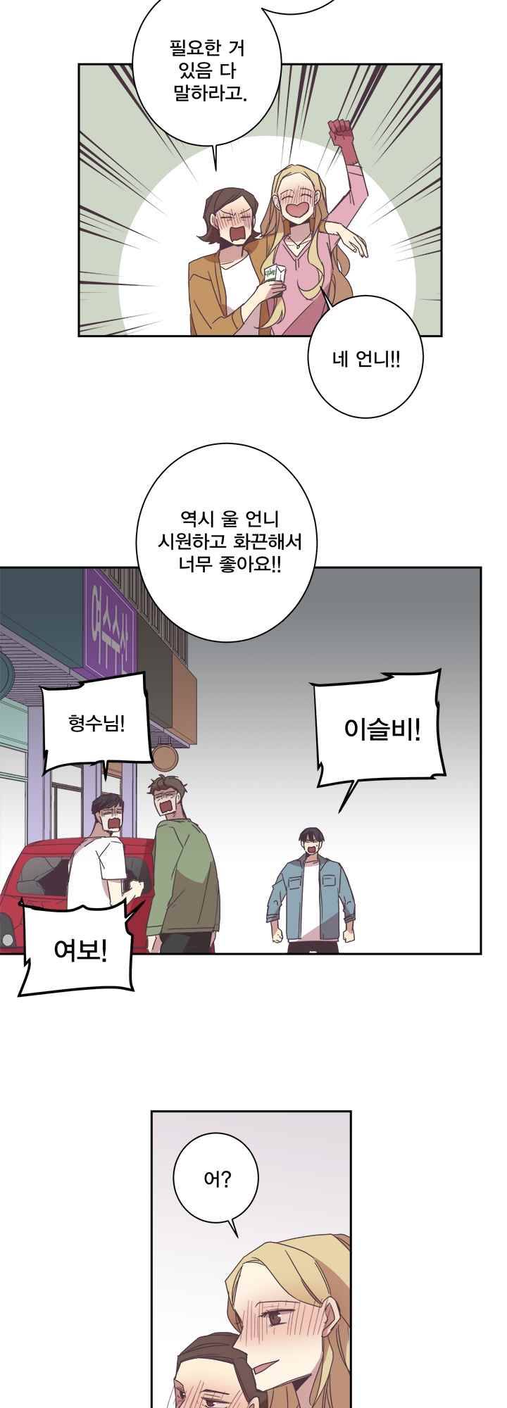 징크스의 연인 시즌2 11화 33