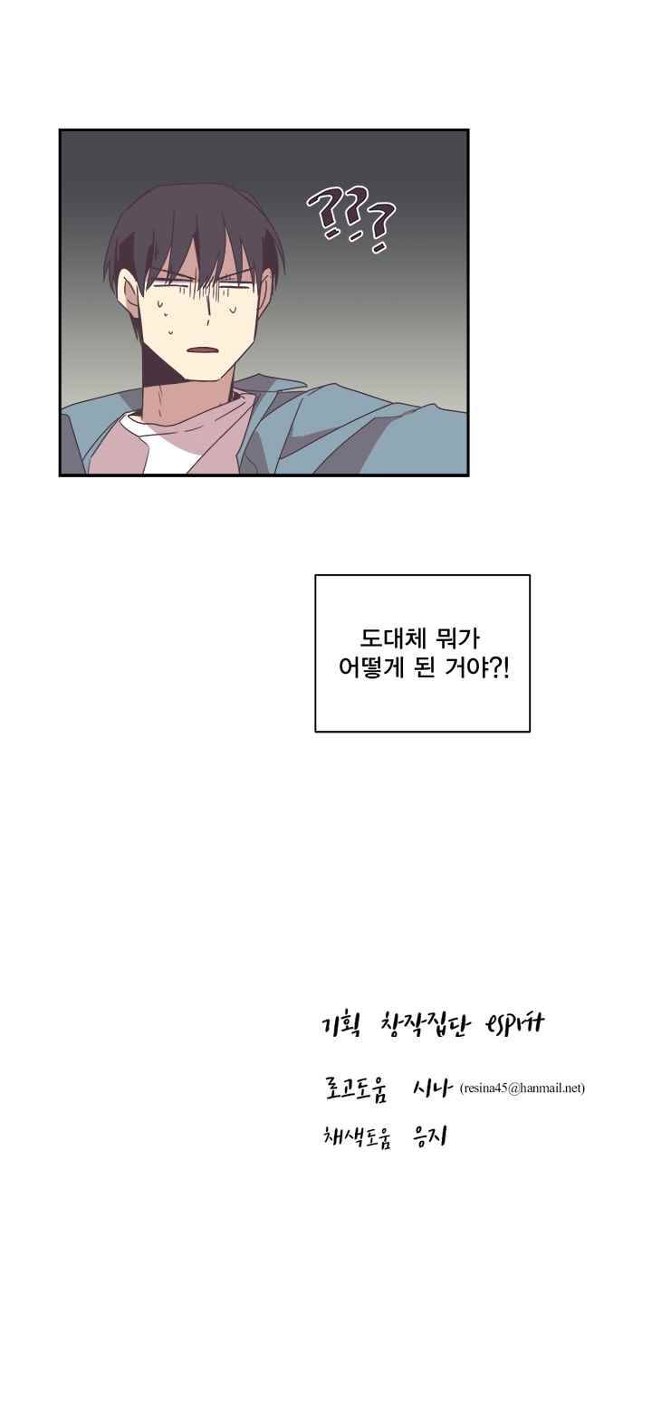 징크스의 연인 시즌2 11화 35