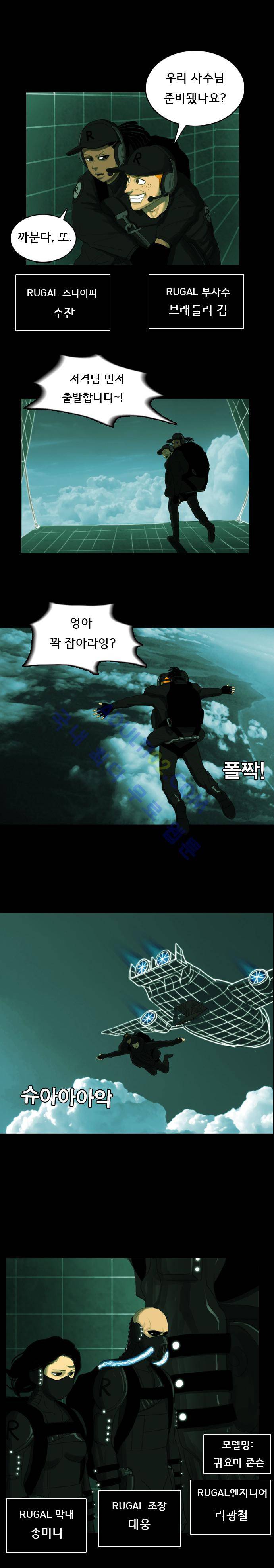 루갈 6화 3