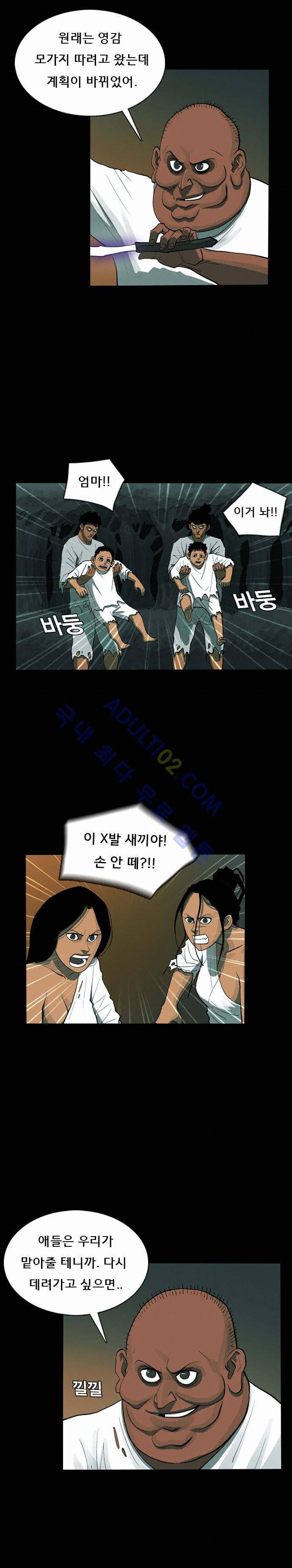 루갈 16화 4