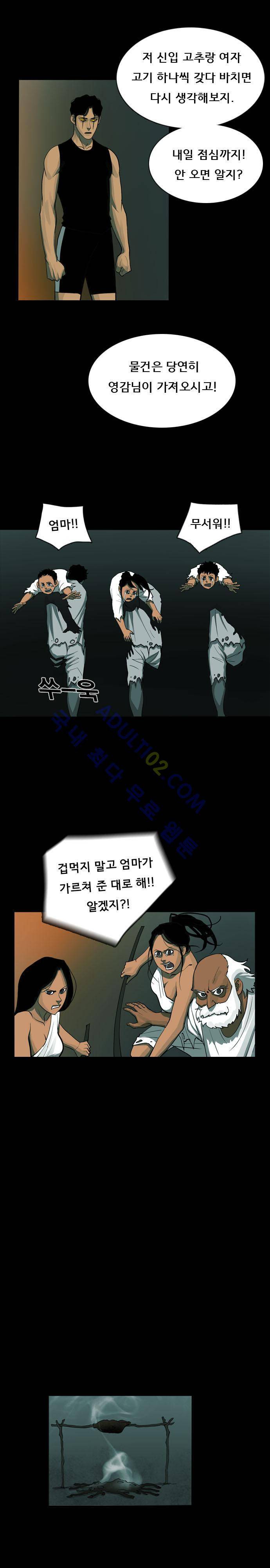 루갈 16화 5