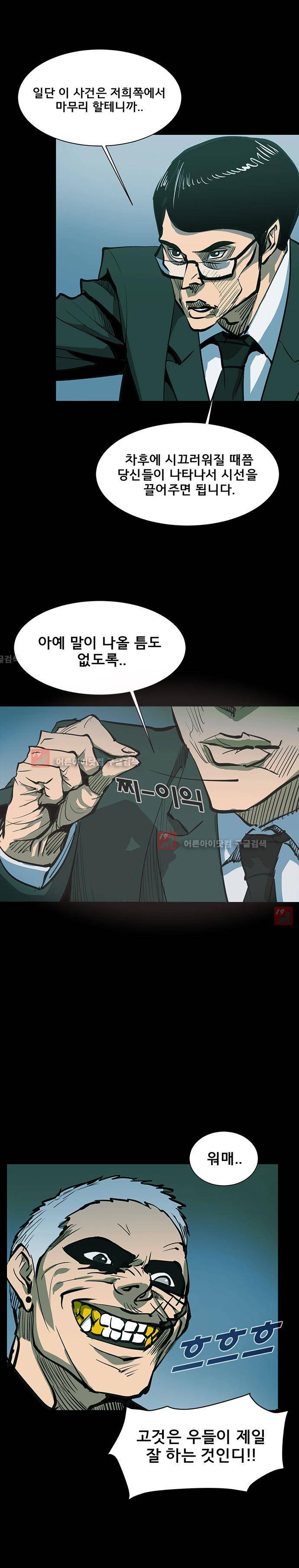 루갈 45화 2