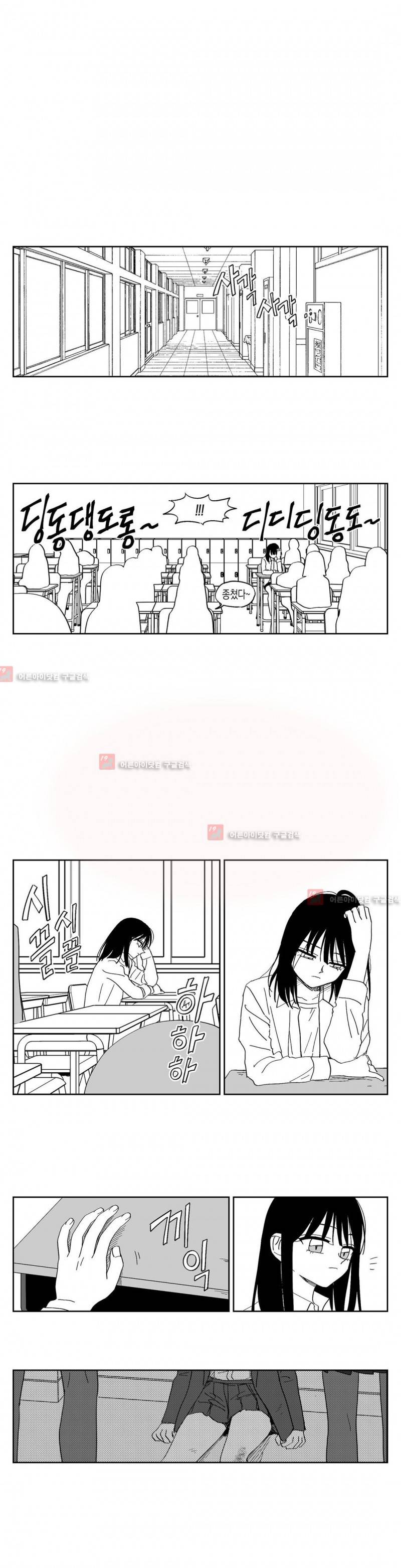 여자친구 51화 1