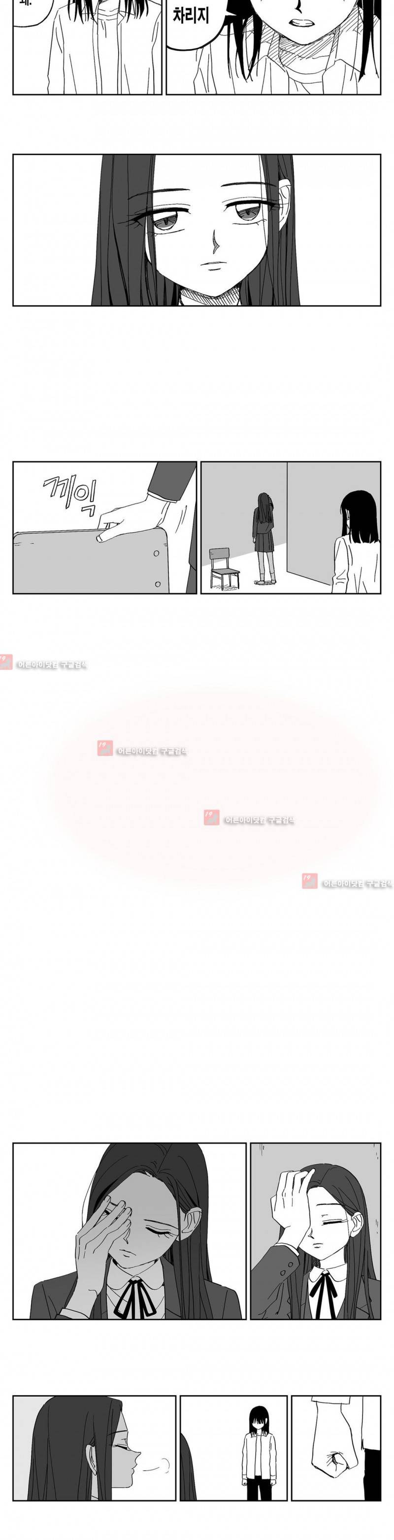 여자친구 51화 4