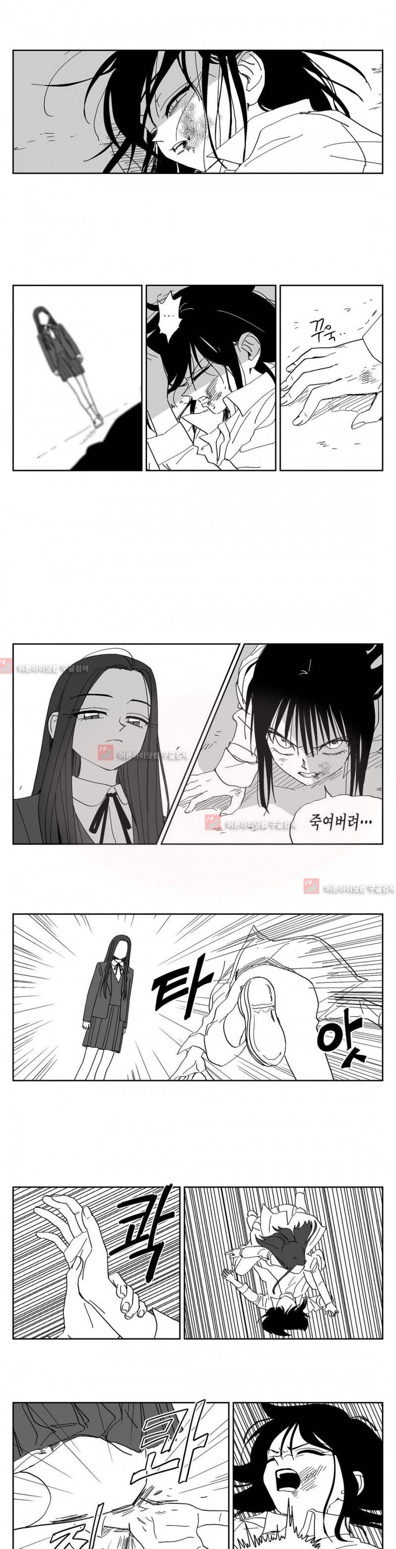 여자친구 51화 8