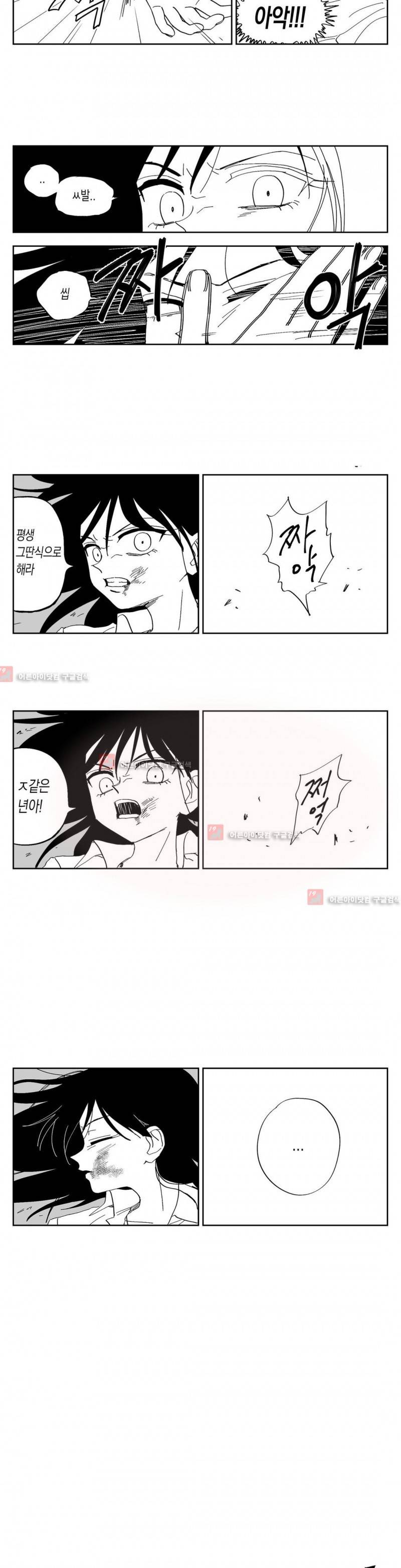 여자친구 51화 9